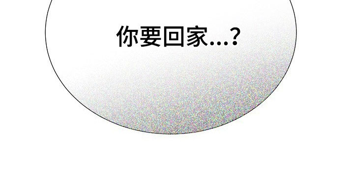 偏执与信任漫画,第52章：情绪激动3图
