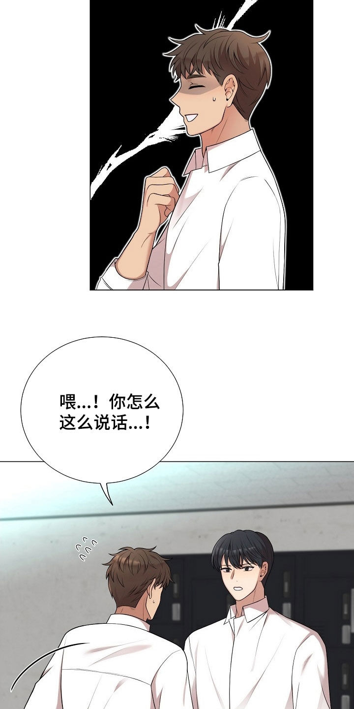 偏执依存漫画,第45章：你弟真不错1图
