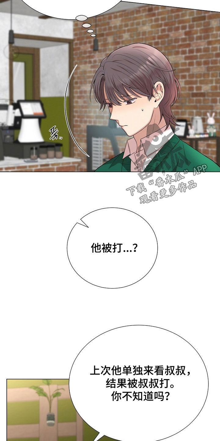 偏执依存漫画免费观看最新章节漫画,第50章：别太相信他2图