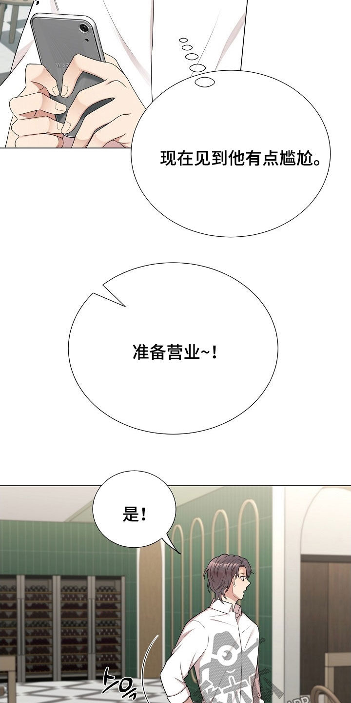 偏执依存漫画,第46章：从来没接到过5图