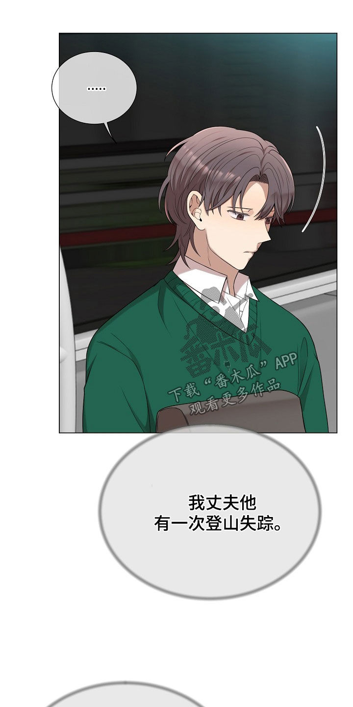 偏执依存漫画,第51章：没证据的怀疑2图