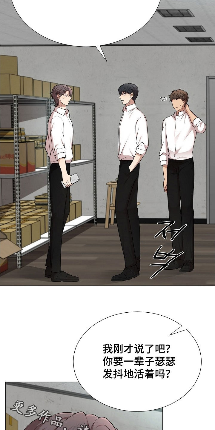 偏执依存漫画,第45章：你弟真不错4图