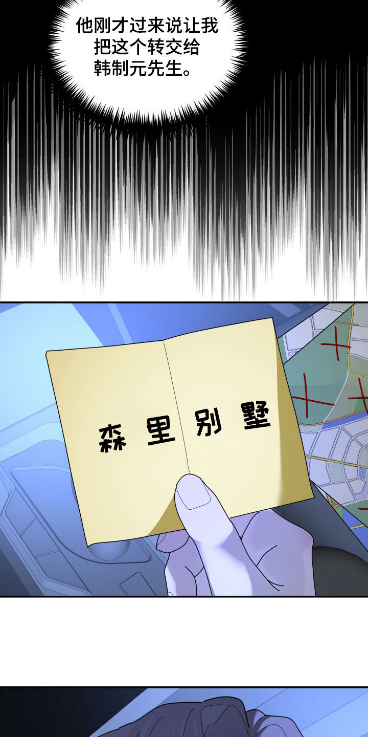 第218章：【第二季】你不懂1