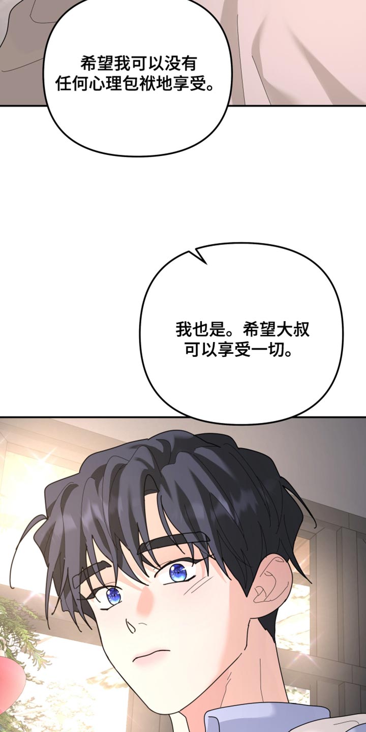 无根之树漫画,第220章：【第二季】只要有一个就足够了1图