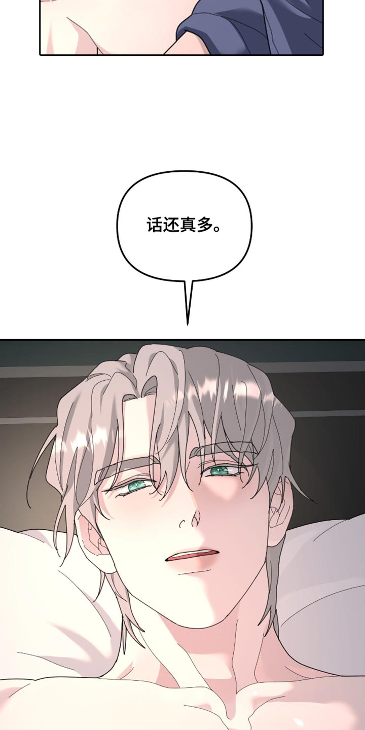 第210章：【第二季】我不相信1