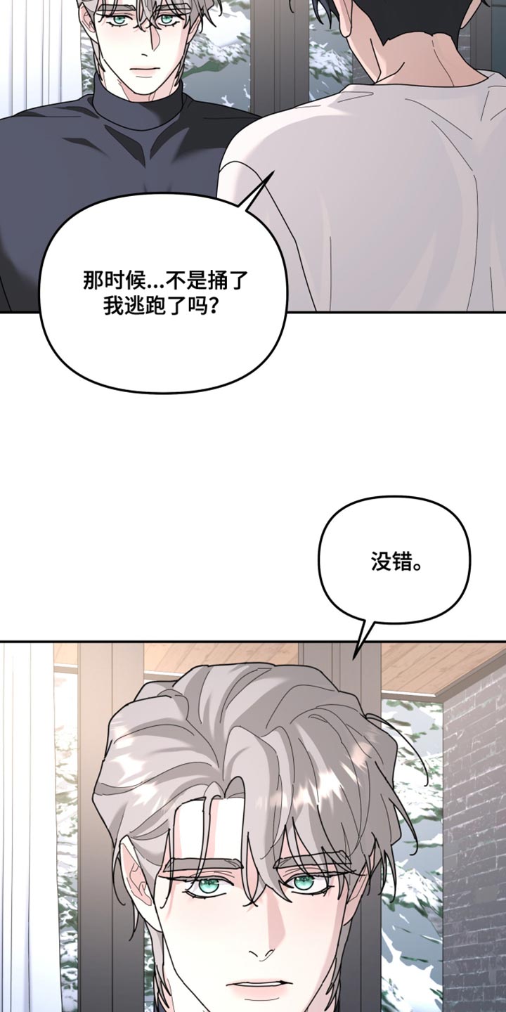 第216章：【第二季】不能得到原谅0