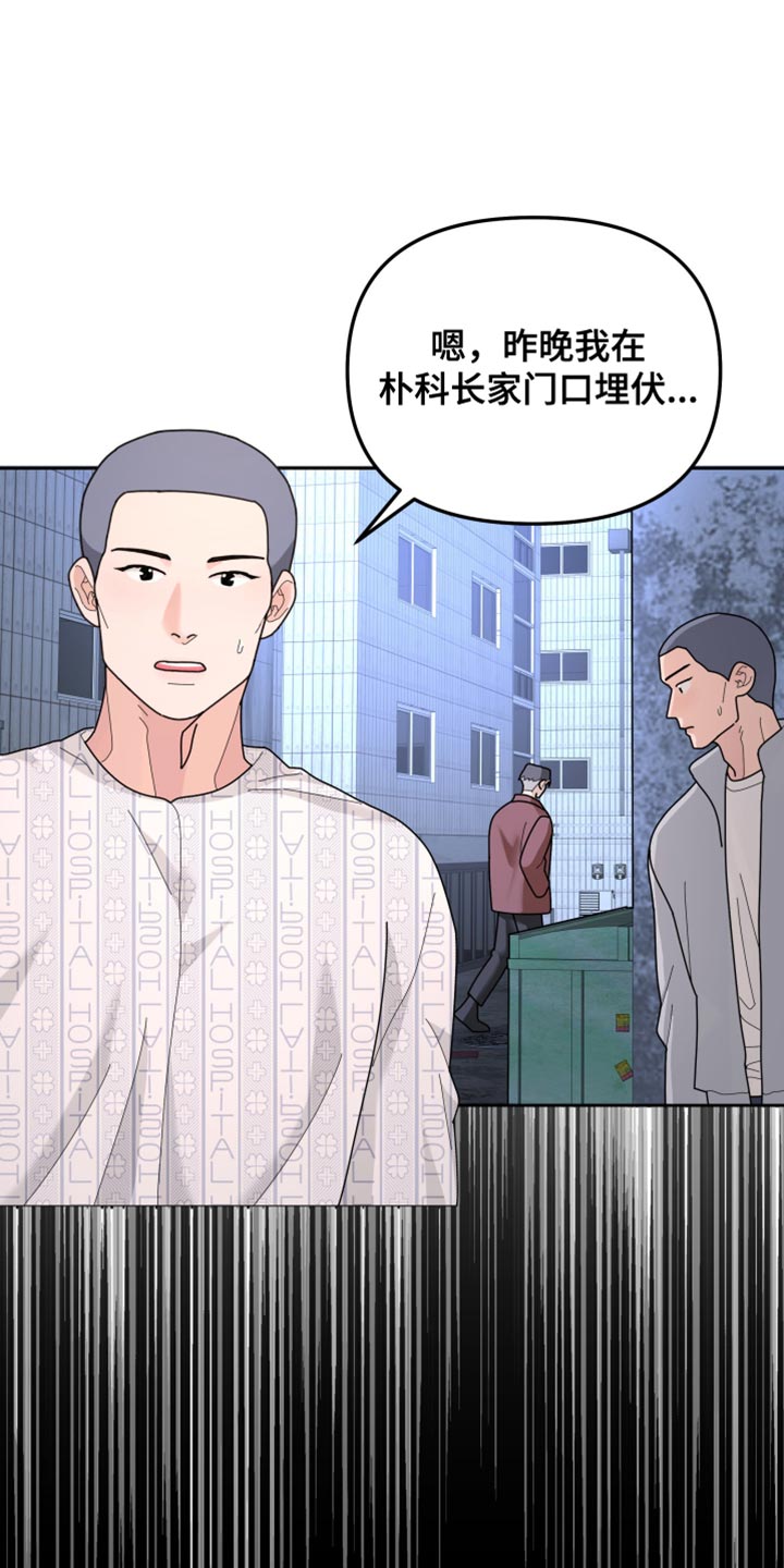 无根之树漫画,第221章：【第二季】被释放了5图