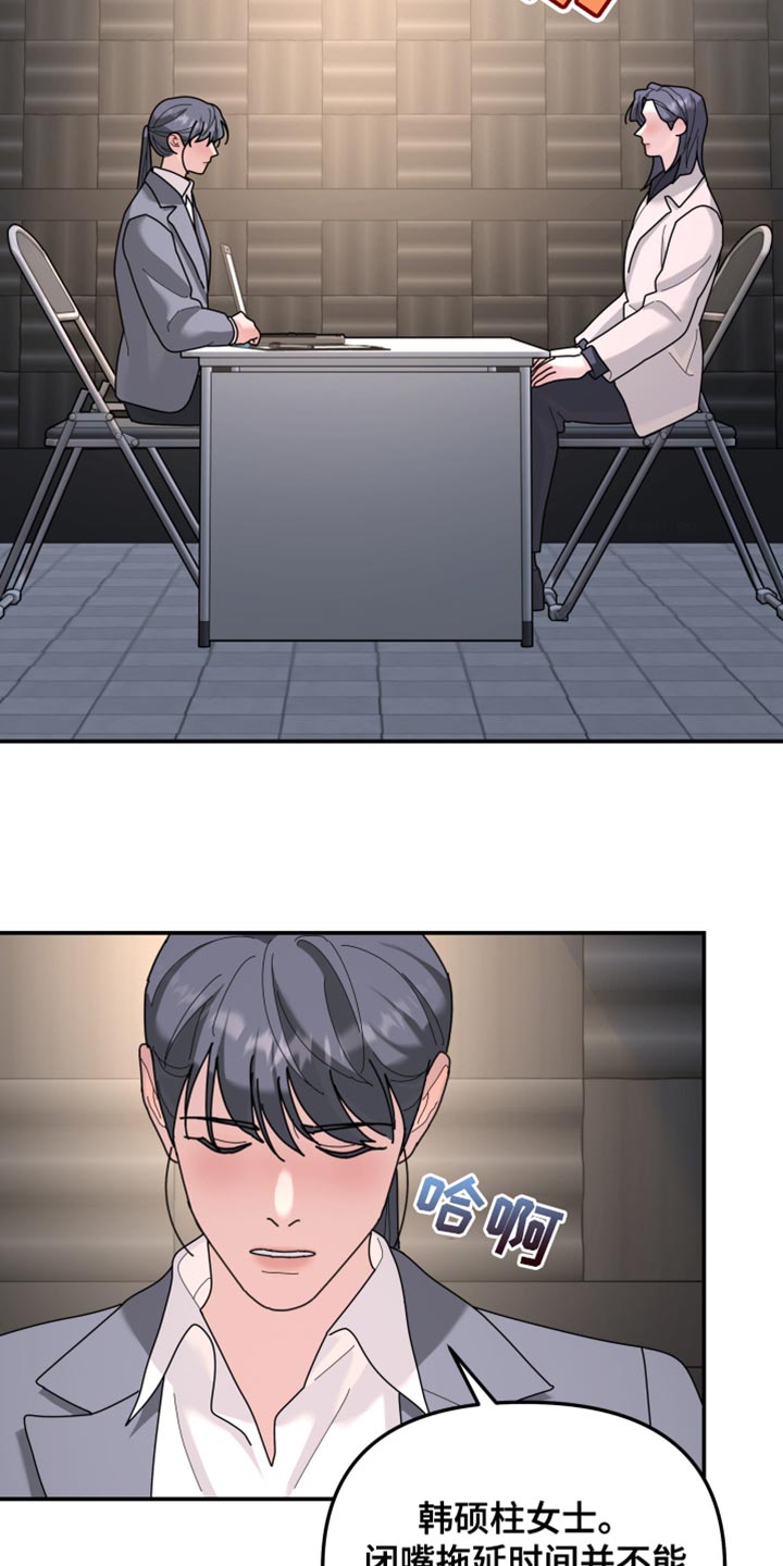 第214章：【第二季】得让她坦白吧0