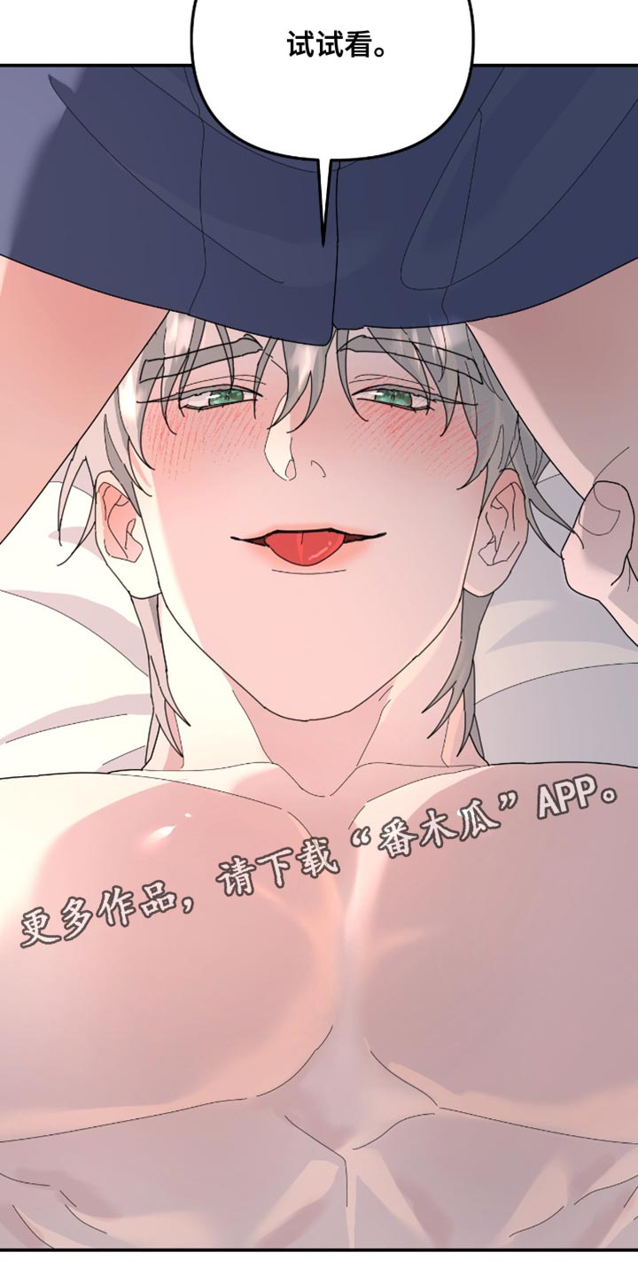 第210章：【第二季】我不相信2