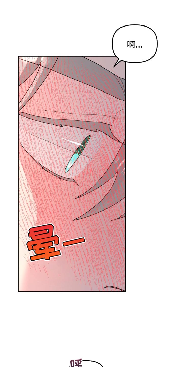 无根之树漫画,第211章：【第二季】我也只有你4图