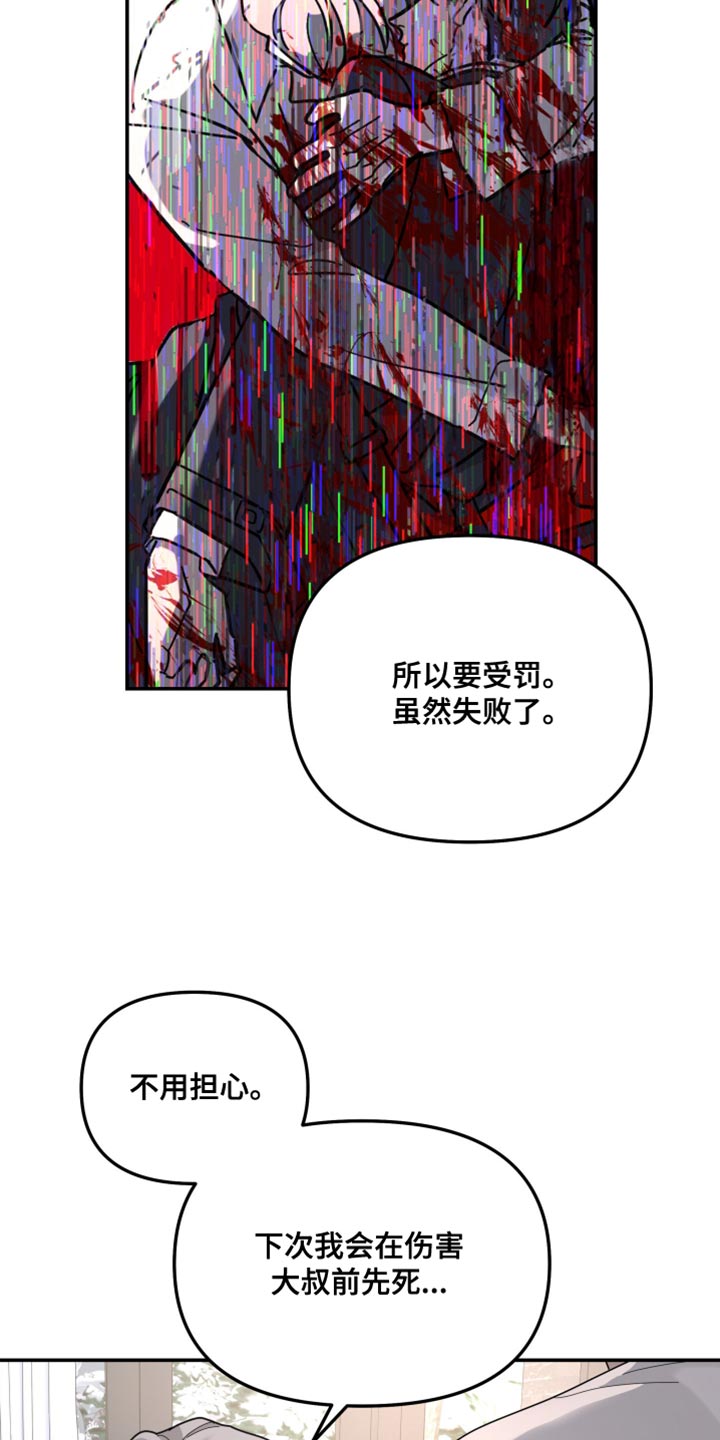 第216章：【第二季】不能得到原谅4