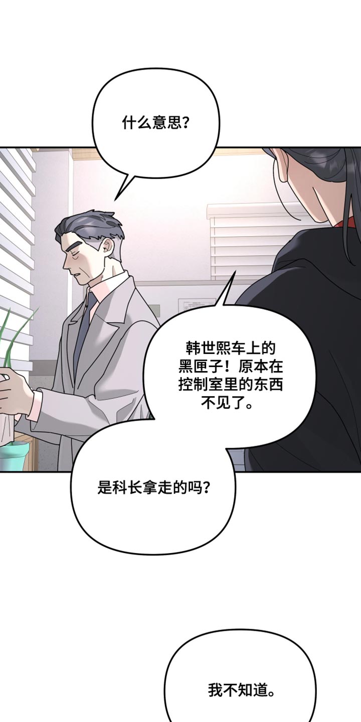 第215章：【第二季】我厌恶软弱的人3