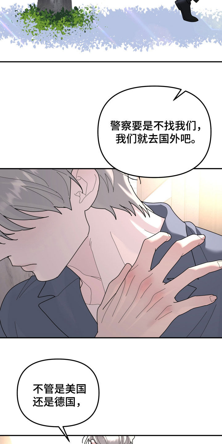 无根之树漫画,第218章：【第二季】你不懂5图