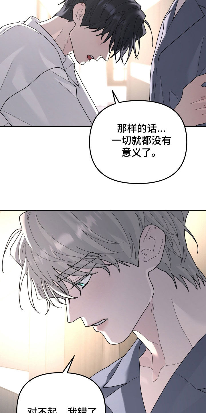 第218章：【第二季】你不懂3