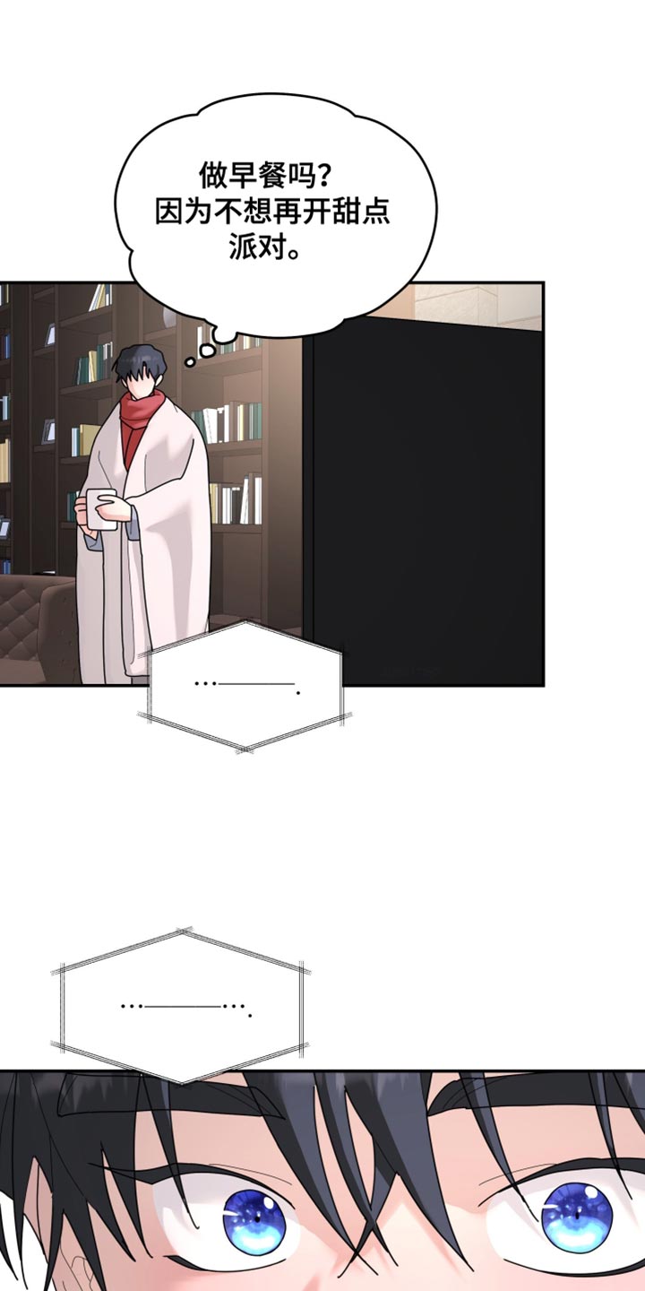 无根之树漫画,第213章：【第二季】你看电视2图