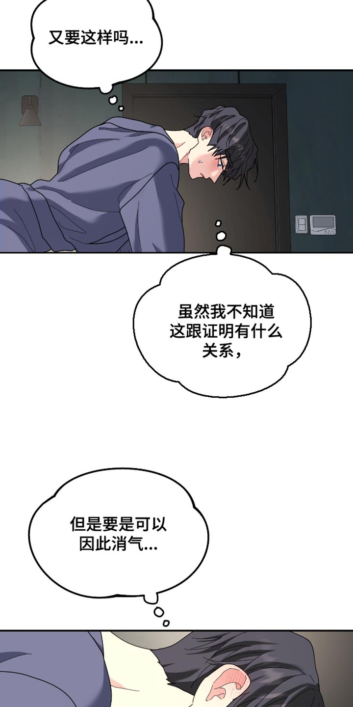 第210章：【第二季】我不相信3