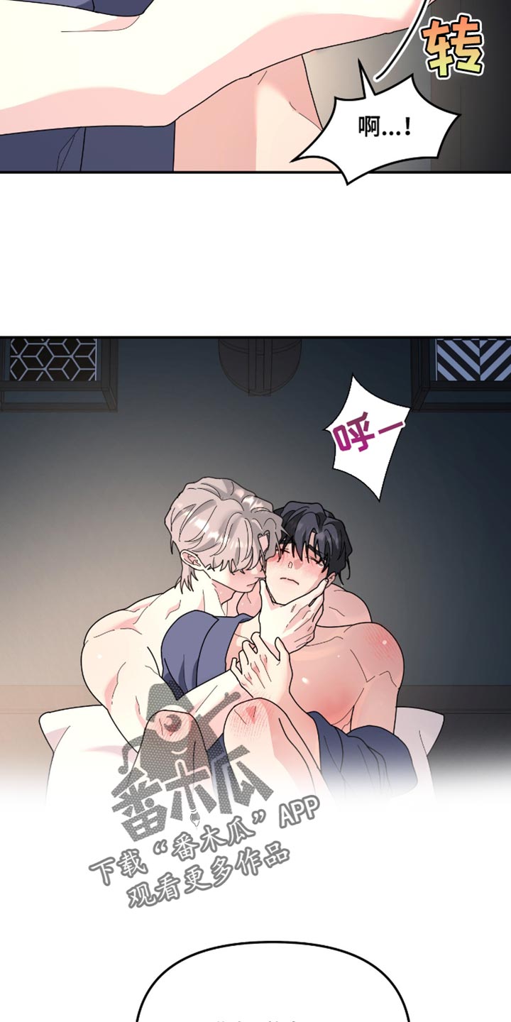 无根之树漫画,第211章：【第二季】我也只有你1图