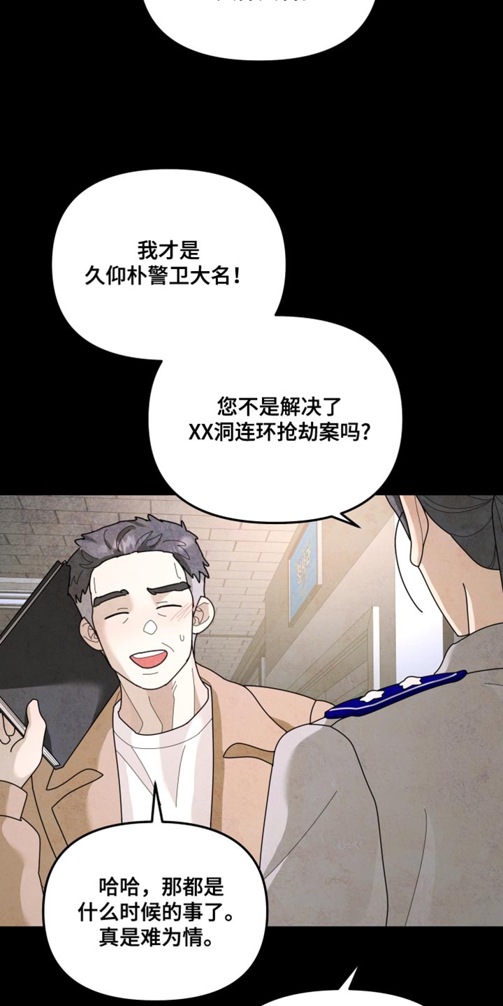 第215章：【第二季】我厌恶软弱的人1