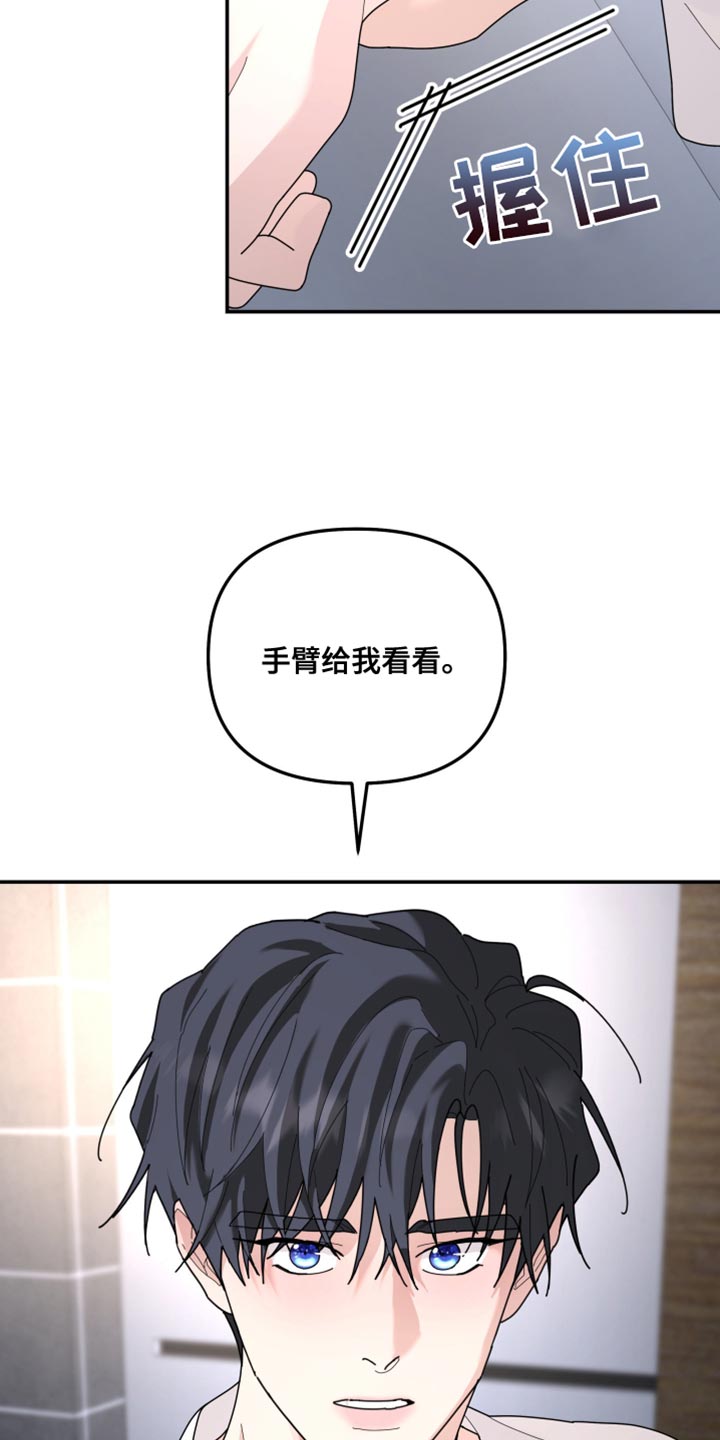 第216章：【第二季】不能得到原谅2