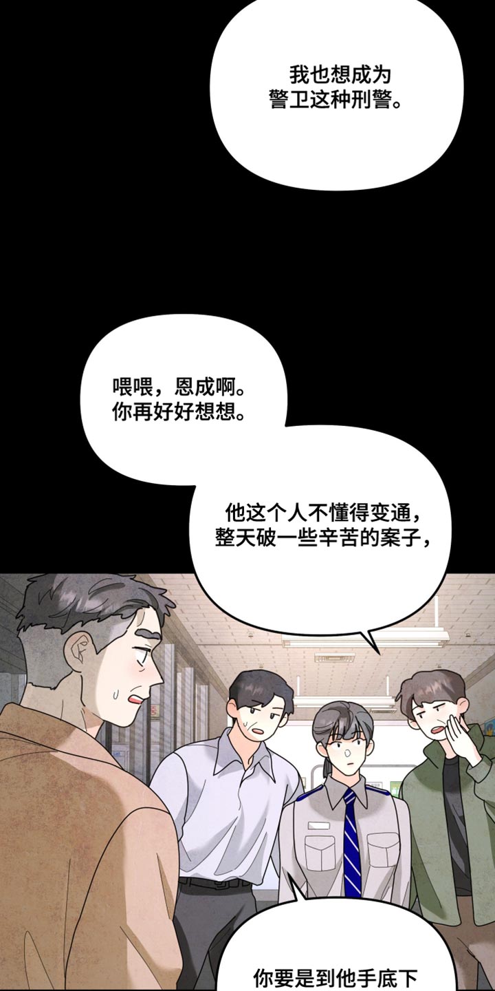 第215章：【第二季】我厌恶软弱的人2