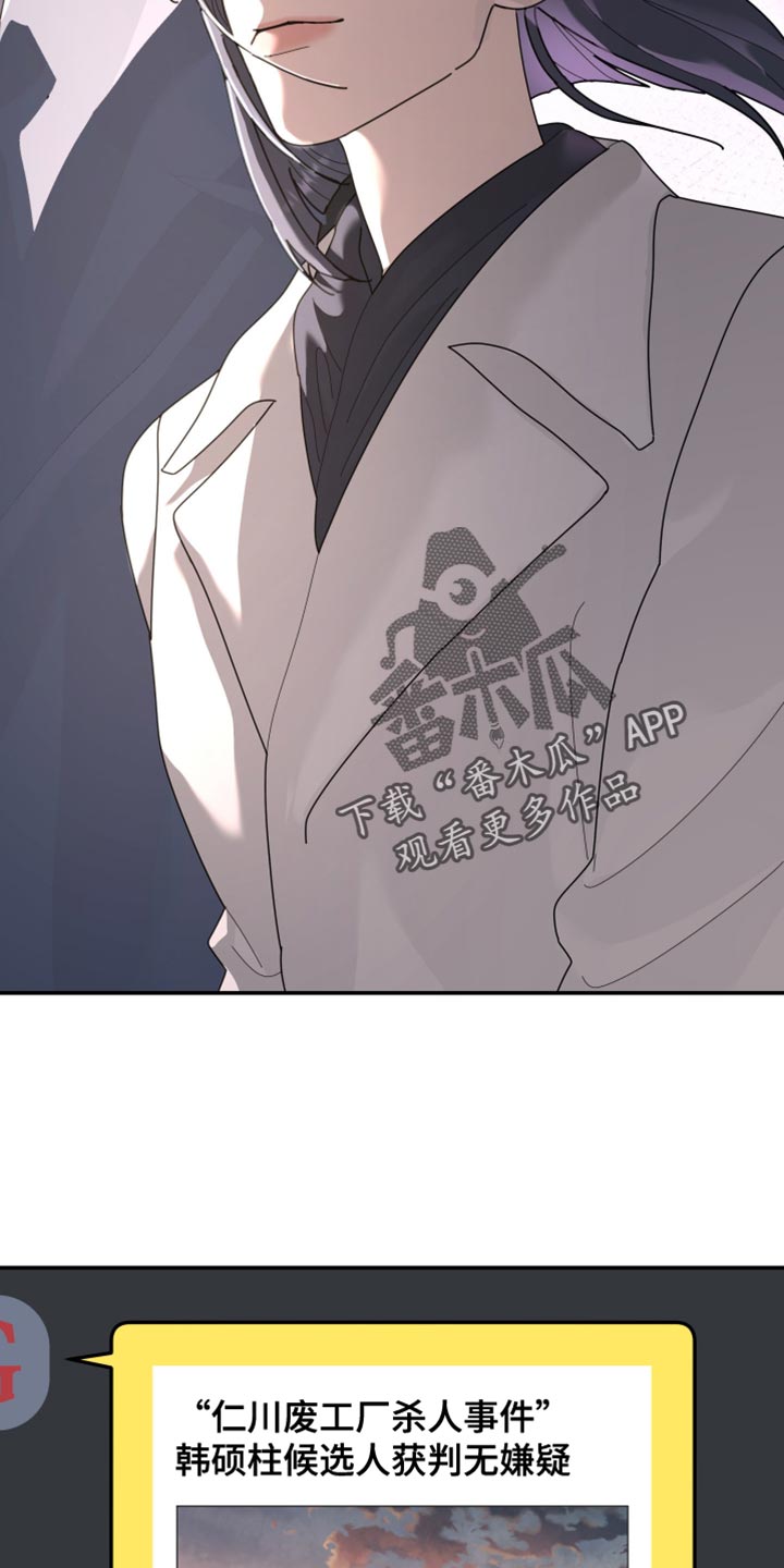 无根之树漫画,第221章：【第二季】被释放了1图