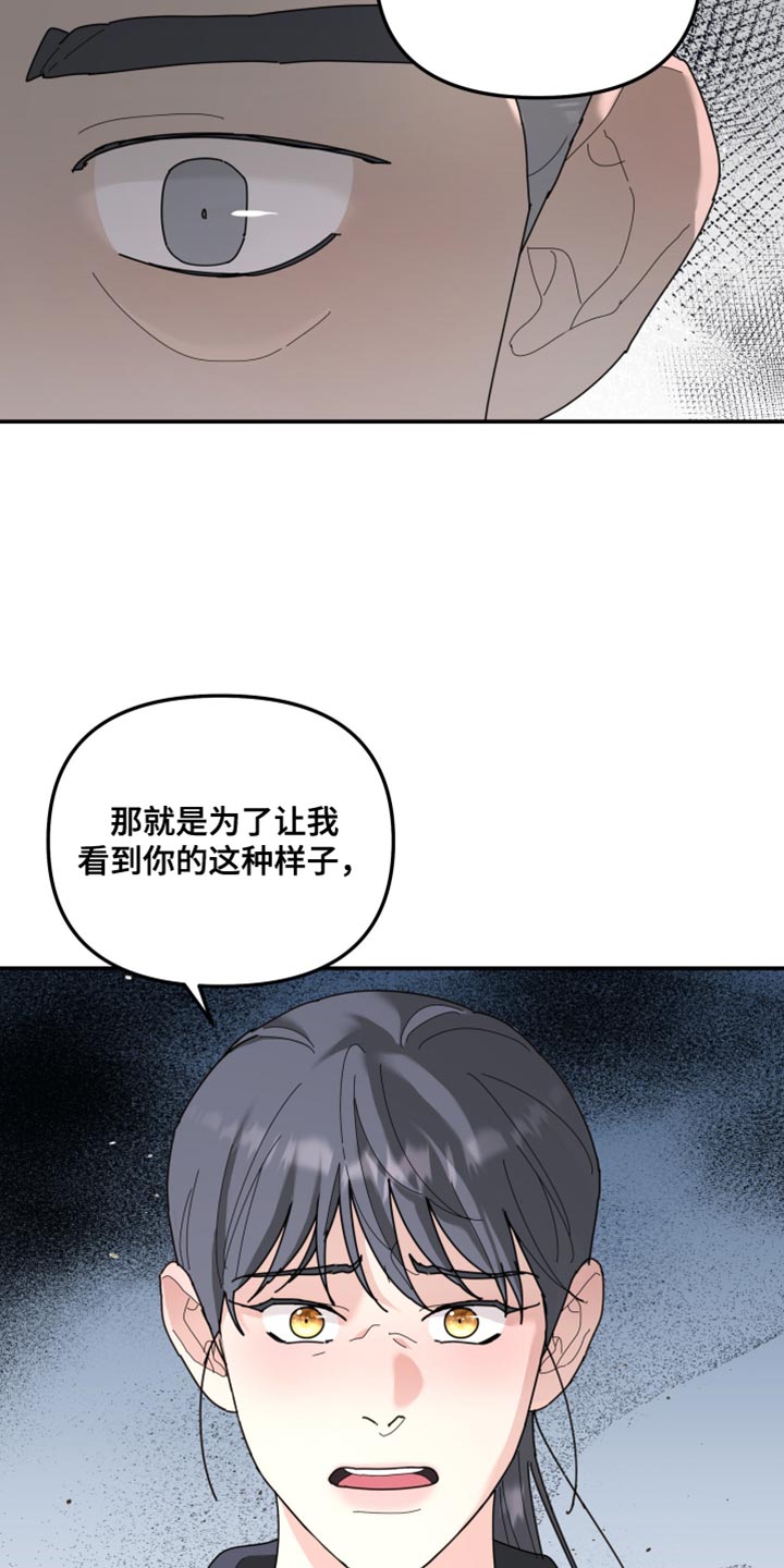 第215章：【第二季】我厌恶软弱的人2