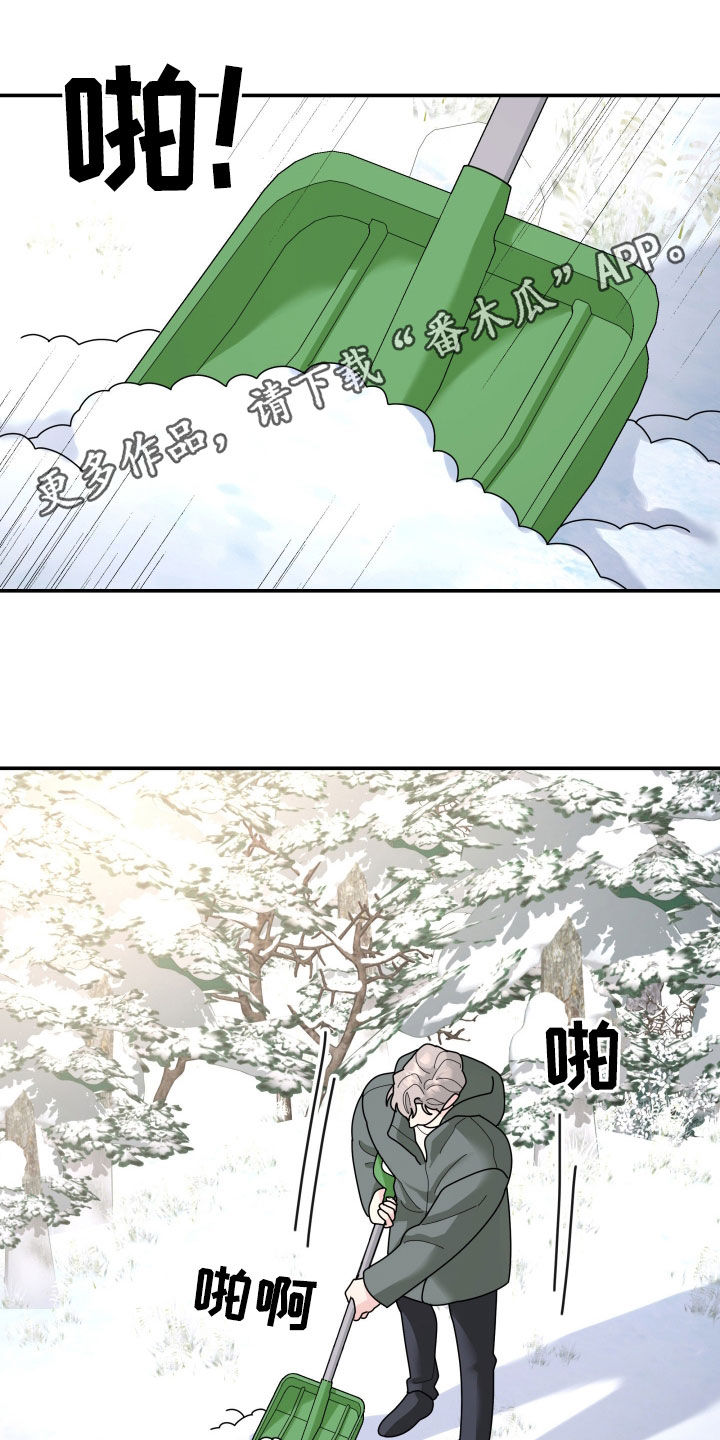 无根之树漫画,第217章：【第二季】人生得有价值1图