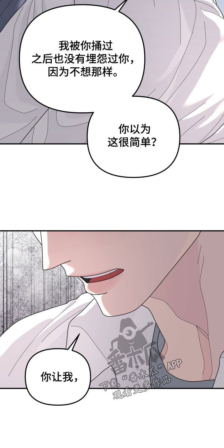 第217章：【第二季】人生得有价值0