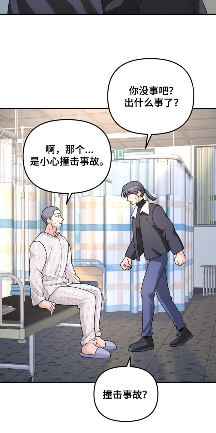 无根之树漫画,第221章：【第二季】被释放了4图