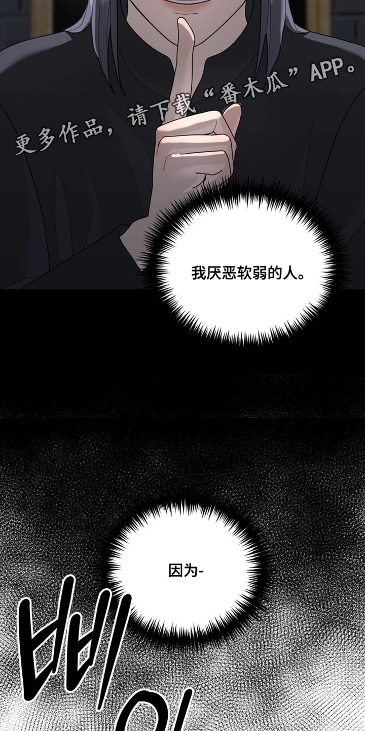 第215章：【第二季】我厌恶软弱的人2