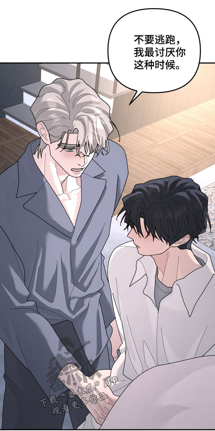 第217章：【第二季】人生得有价值0