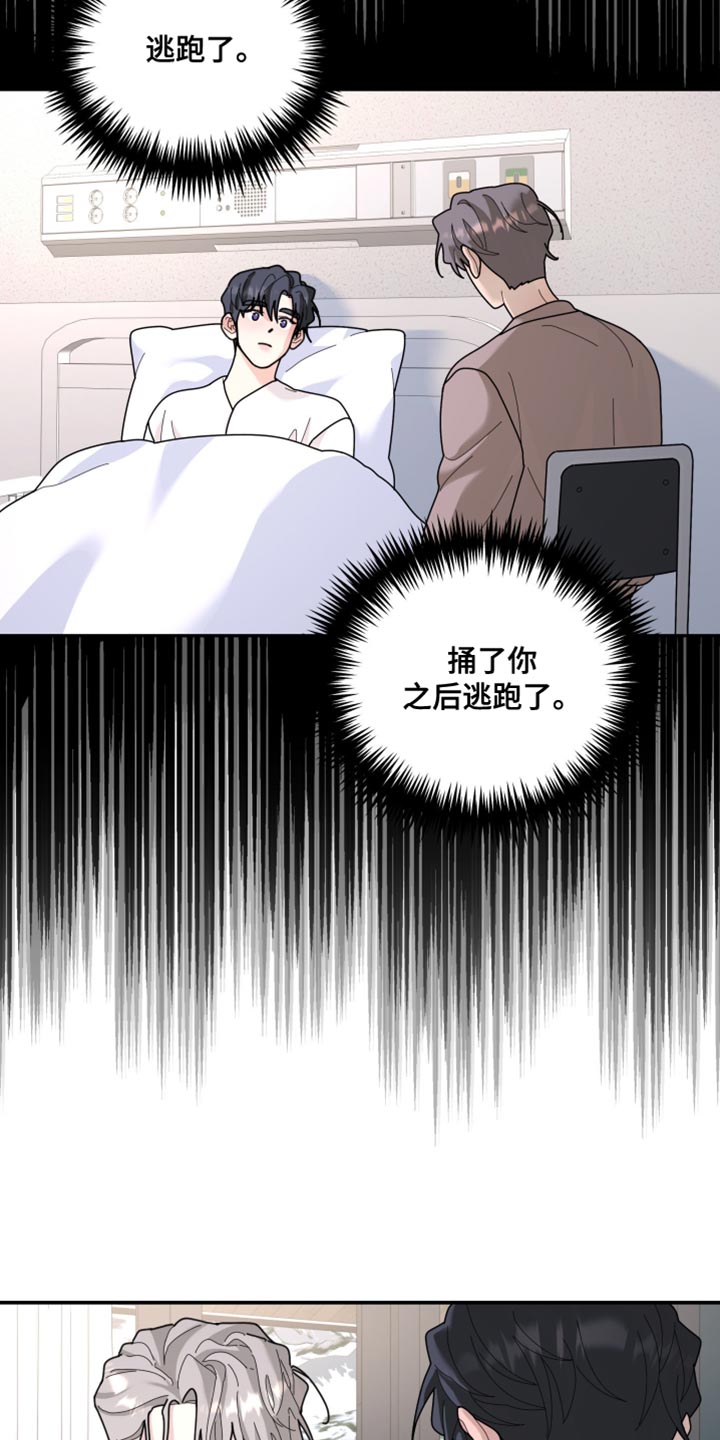 第216章：【第二季】不能得到原谅4