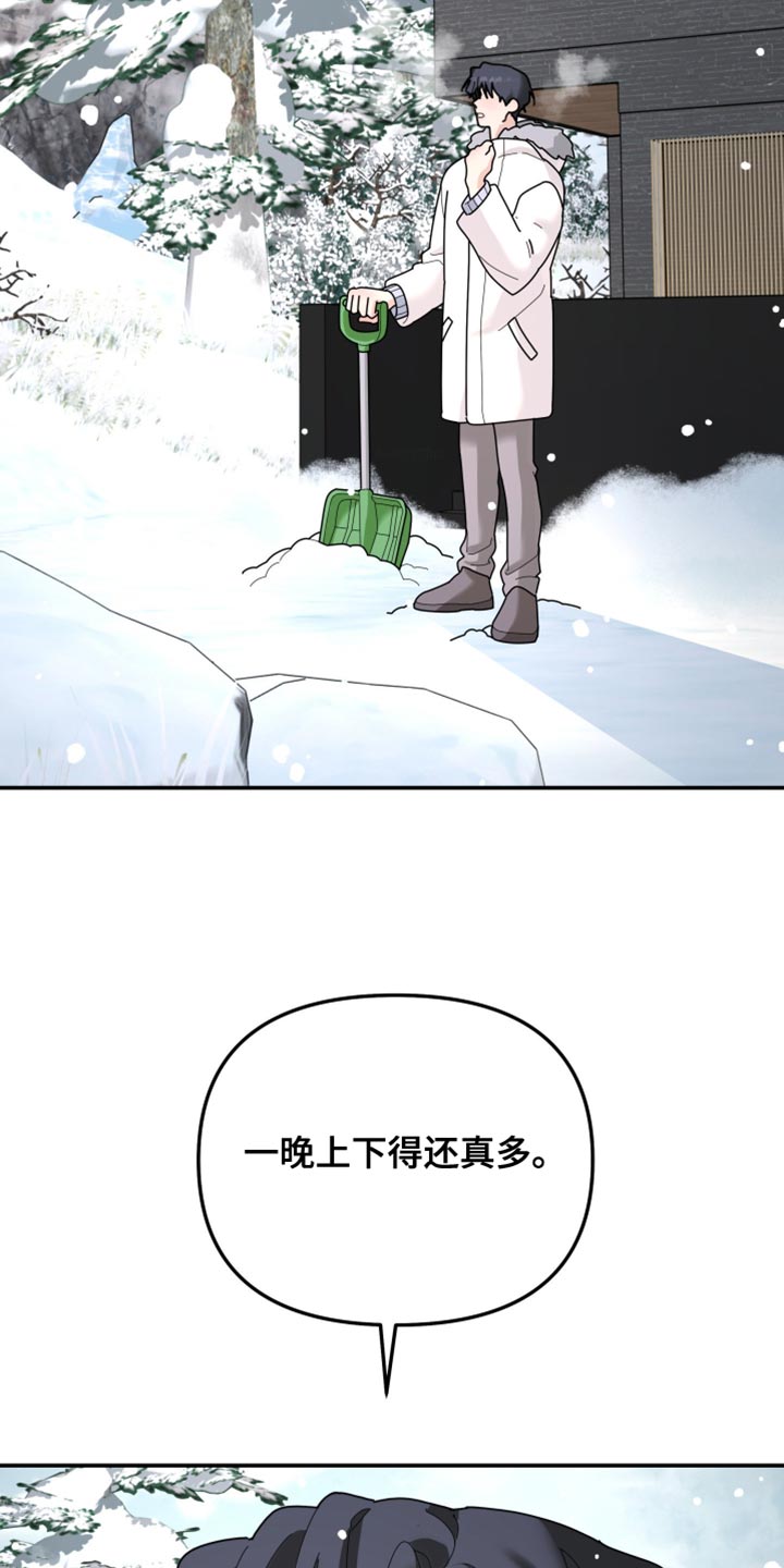无根之树漫画,第212章：【第二季】这次得换我了3图