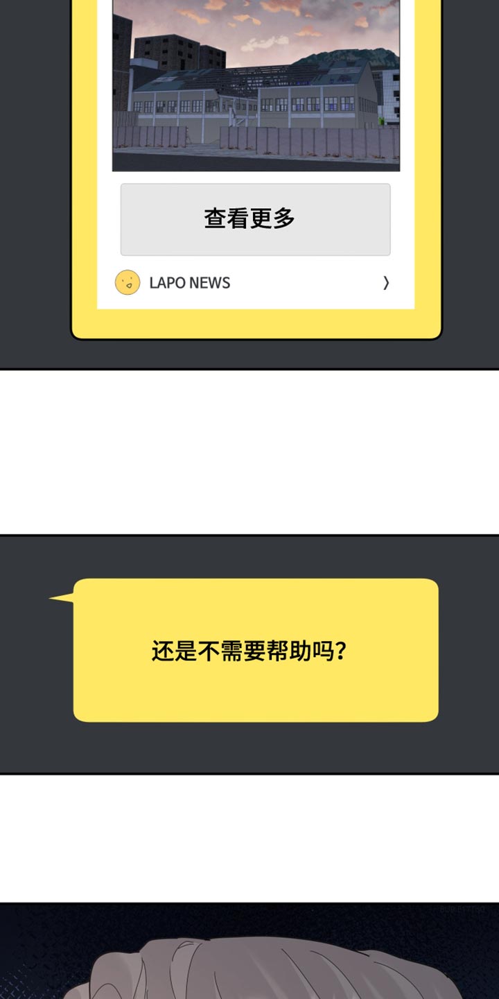 无根之树漫画,第221章：【第二季】被释放了2图