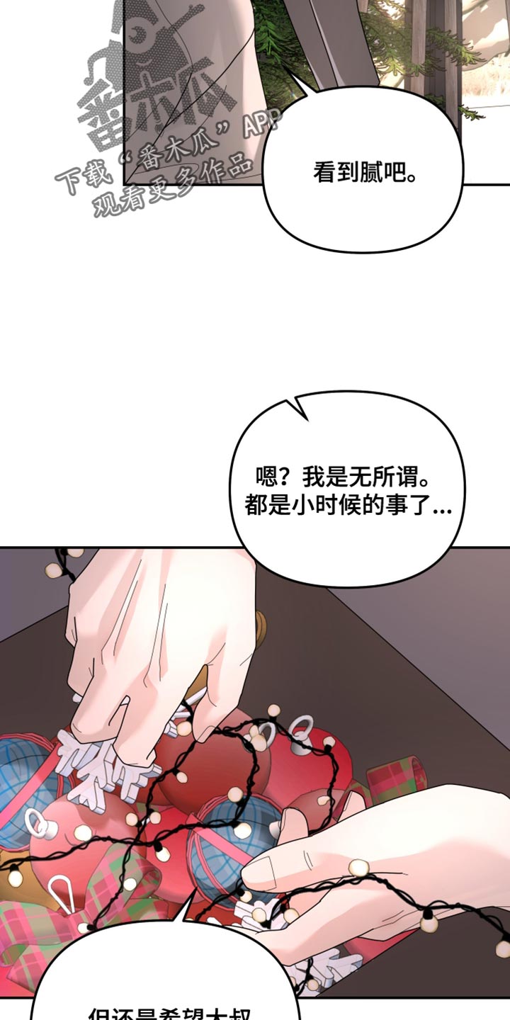 无根之树漫画,第220章：【第二季】只要有一个就足够了4图