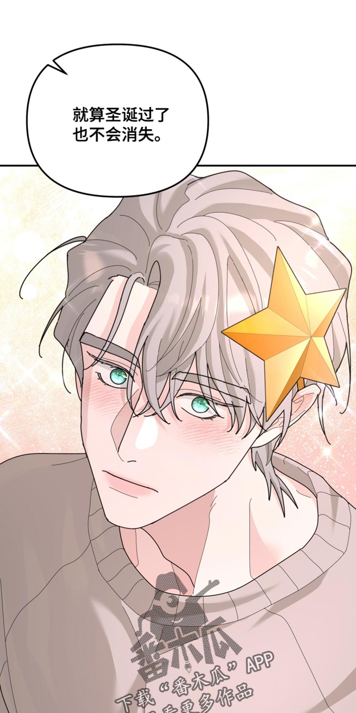 无根之树漫画,第221章：【第二季】被释放了1图