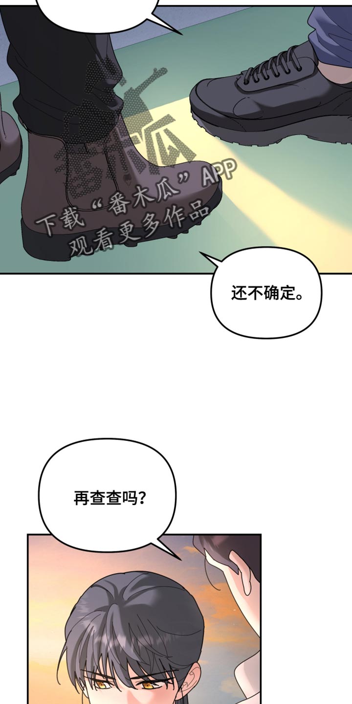 第219章：【第二季】需要帮忙吗3