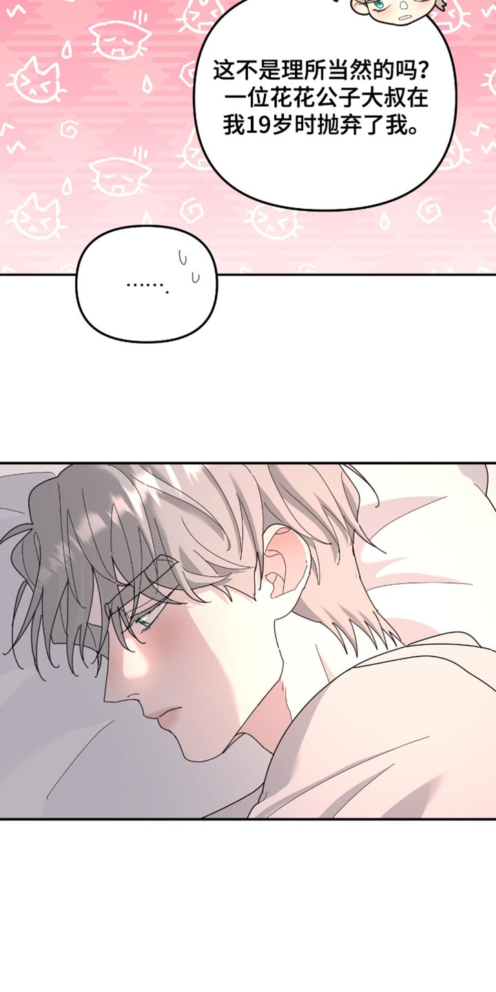 第210章：【第二季】我不相信3