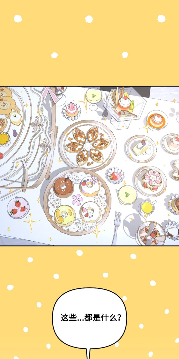 无根之树漫画,第209章：【第二季】歌词有什么问题吗？1图