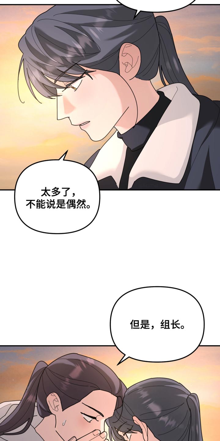 第219章：【第二季】需要帮忙吗1