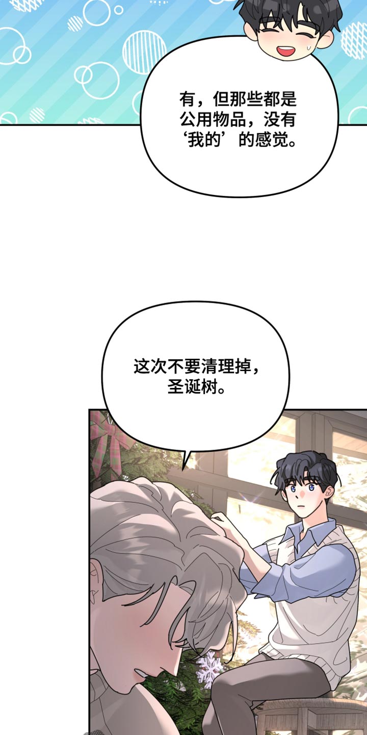 无根之树漫画,第220章：【第二季】只要有一个就足够了3图