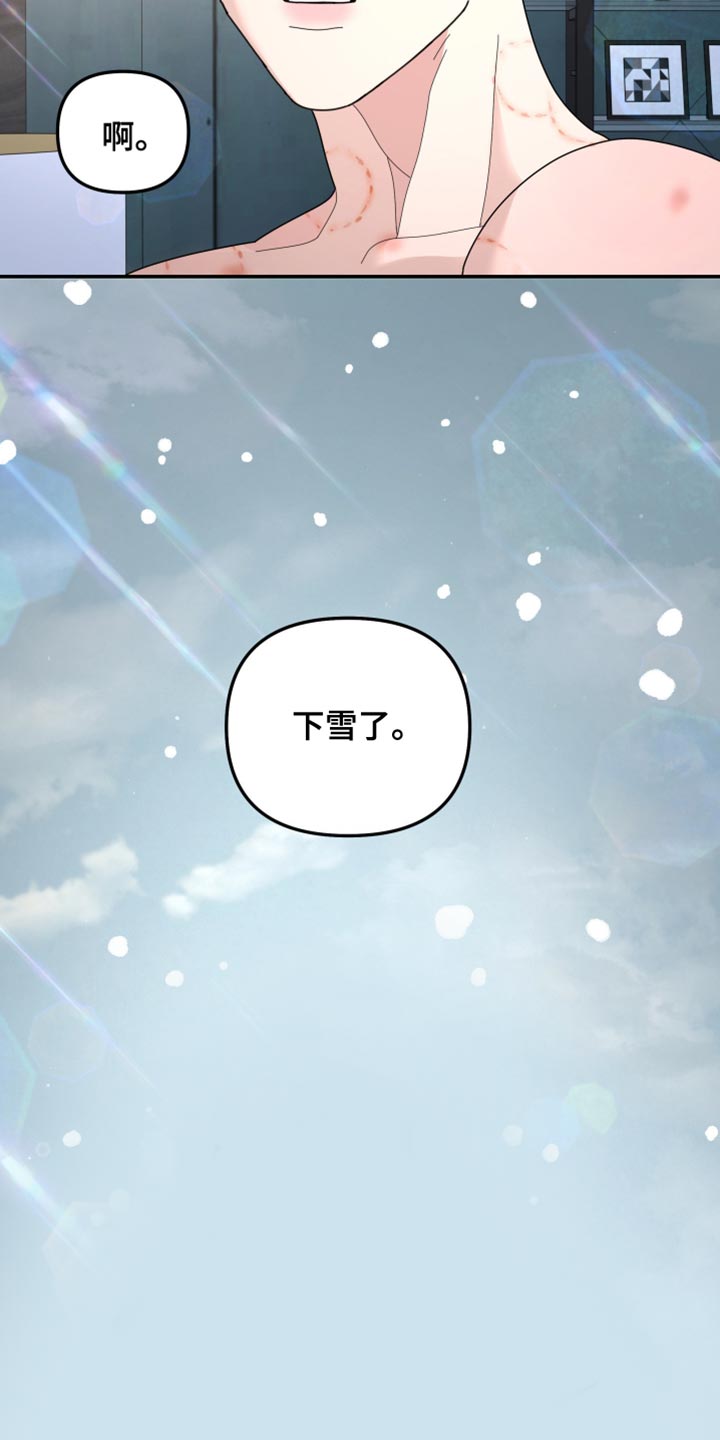 无根之树漫画,第212章：【第二季】这次得换我了5图