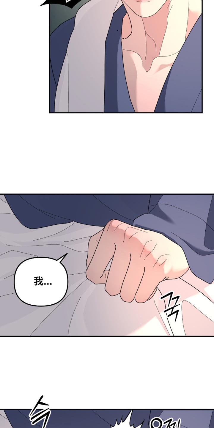 第210章：【第二季】我不相信3