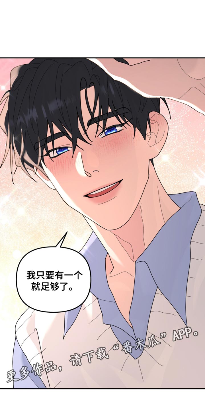 无根之树漫画,第220章：【第二季】只要有一个就足够了4图