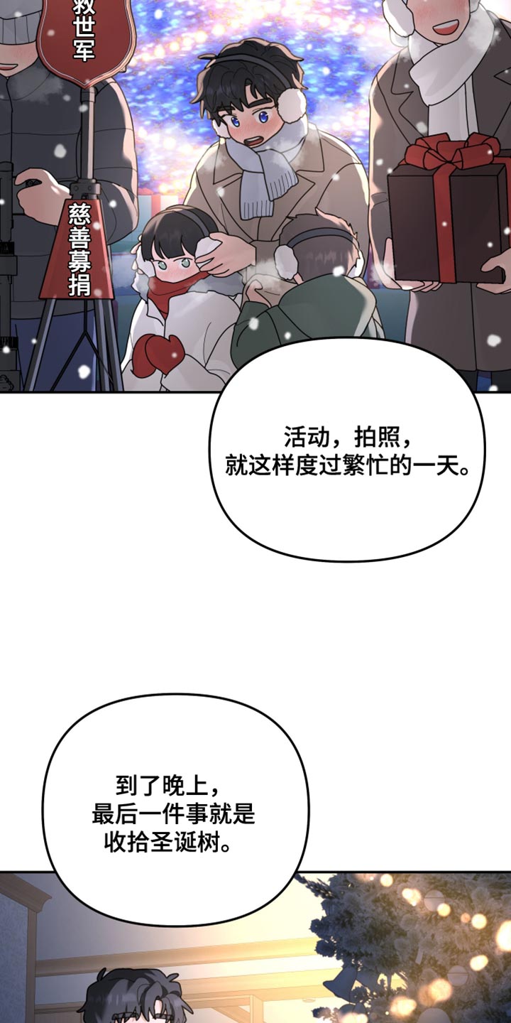 无根之树漫画,第220章：【第二季】只要有一个就足够了4图