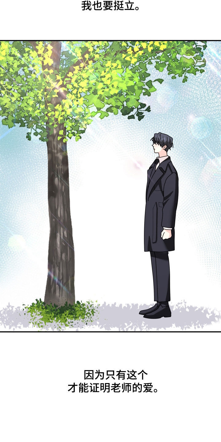 第218章：【第二季】你不懂1