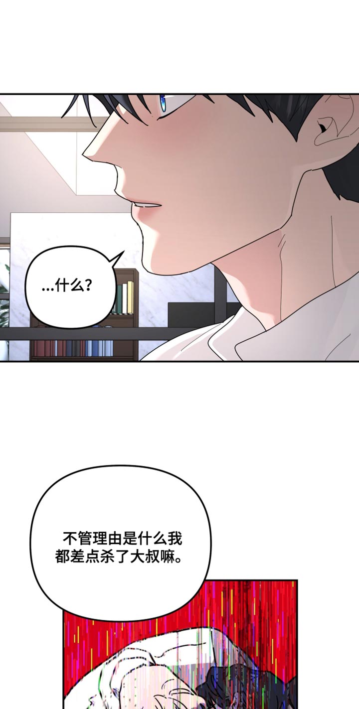 第216章：【第二季】不能得到原谅3