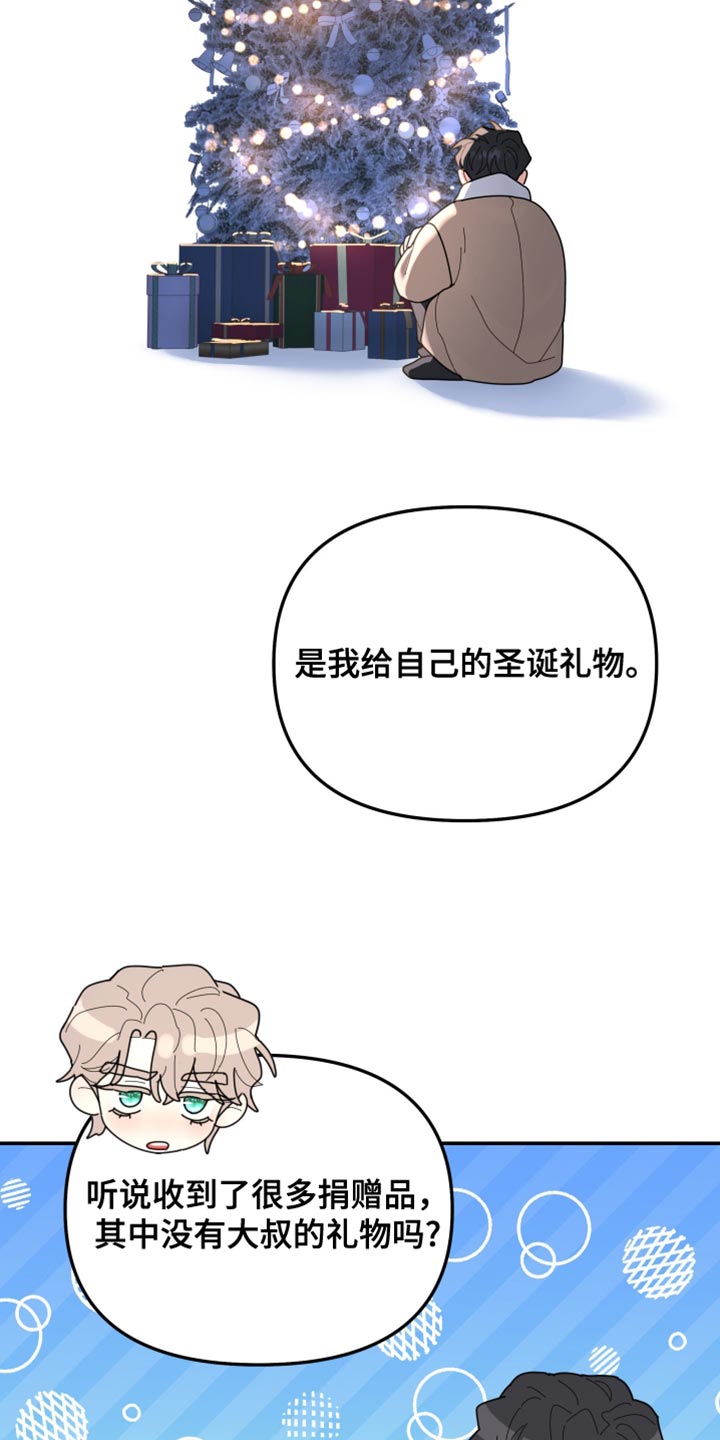 无根之树漫画,第220章：【第二季】只要有一个就足够了2图