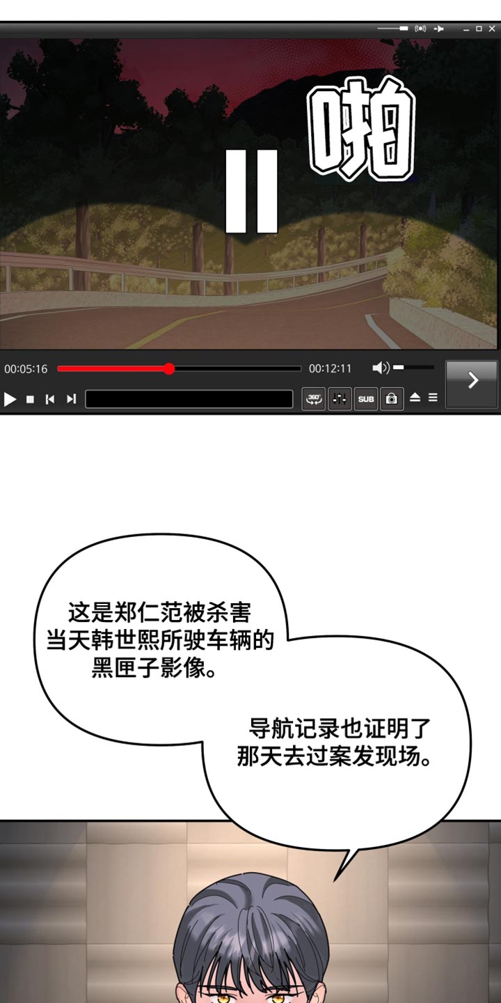 第214章：【第二季】得让她坦白吧2