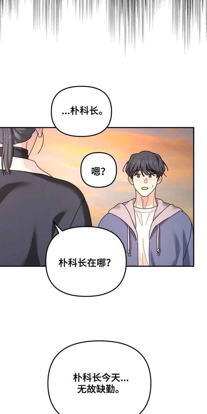 无根之树漫画,第219章：【第二季】需要帮忙吗5图